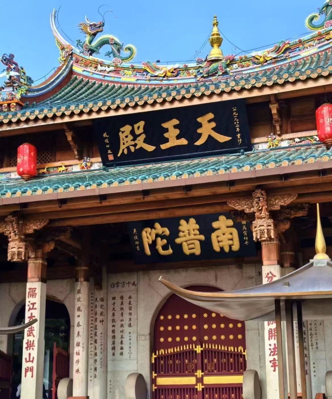 南普陀寺